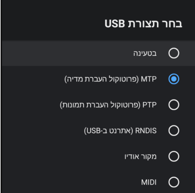 בחר תצורת UDB